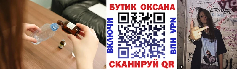 БУТИРАТ 99%  Купить закладки  Алушта 