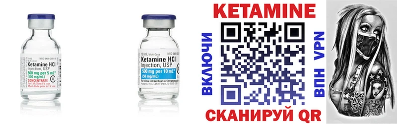 Купить где  Алушта  КЕТАМИН VHQ 