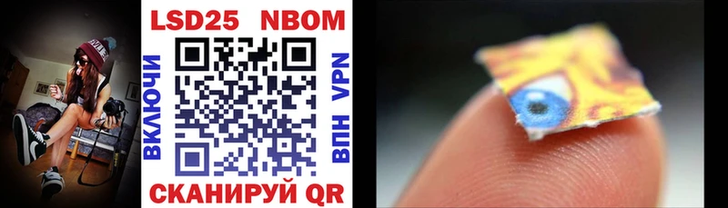 Марки N-bome 1500мкг  Купить  Алушта 